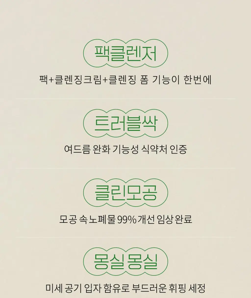 [200ml대용량] 아리얼 애플사이다 휘핑 크림 팩 클렌저 200ml 상세페이지 11